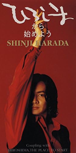 ★CD【原田真二/IsIand of Peace 因島】■ Amazon Musicで原田真二のひろしまから始めようを再生する